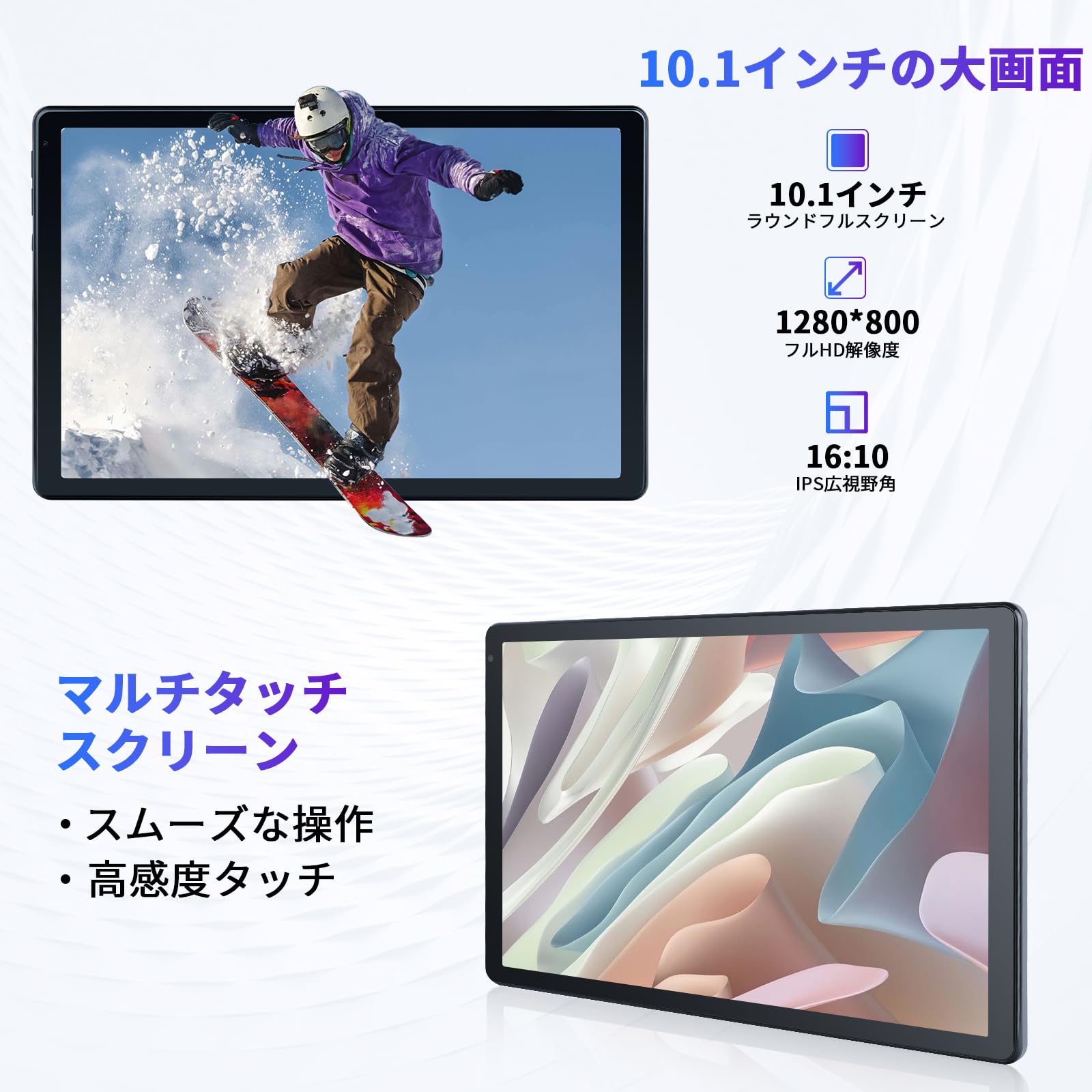 たうぃーさま　 高性能 8コアCPU IPS 1280*800ディスプレイ Amazon.co.jp: 【2024 新登場 Android 13 タブレット 10インチwi